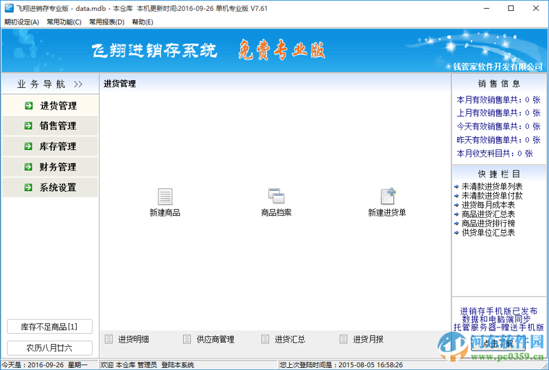 选购定制系统:一场企业信息化之旅
