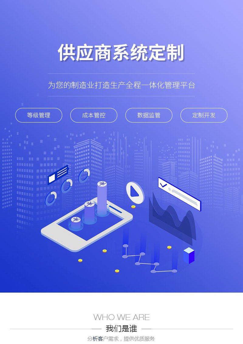 走进ERP系统开发：推动现代企业高效运转的秘密武器